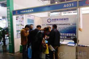 中國振動機械網(wǎng)受邀參加第三屆中國鄭州國際三磨展 網(wǎng)絡信息技術研發(fā)探討與行業(yè)展望