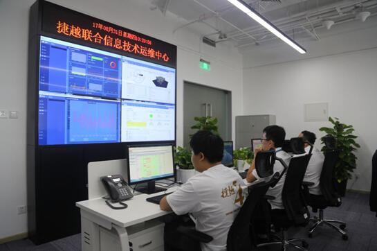 運(yùn)維中心7×24小時(shí)全天候護(hù)航，捷越聯(lián)合再添網(wǎng)絡(luò)安全“防線”