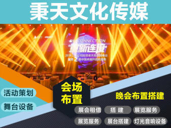 三亞?？谝徽臼交顒臃?婚車租賃、舞臺搭建與賽事執行
