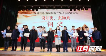 首屆中國南岳旅游產品創意設計大賽圓滿落幕，打造文旅融合“南岳模式”新篇章