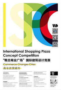 概念商業廣場國際建筑設計競賽獲獎名單首次發布，創意與商業融合引領未來城市新地標